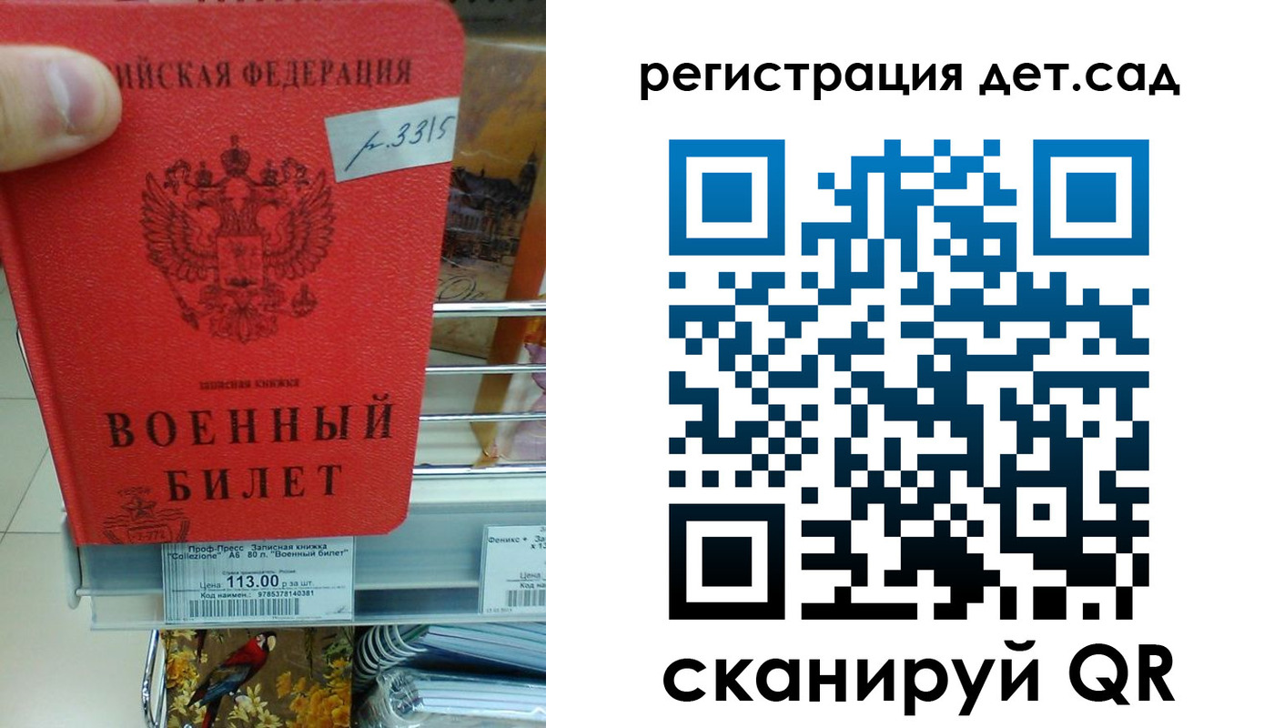 регистрация для дет. сада в Ржеве