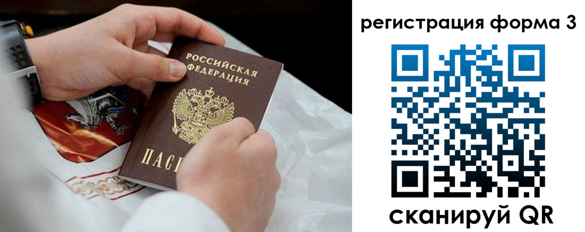 прописка штамп в Ржеве