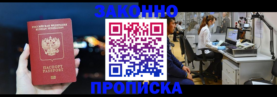 прописка иностранных граждан в Ржеве