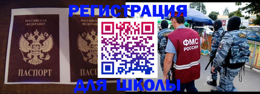 прописка законно в Ржеве