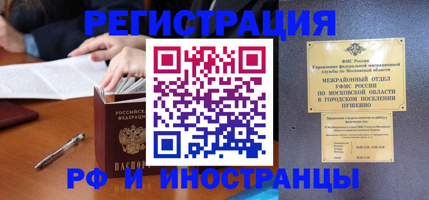 купить прописку в Ржеве
