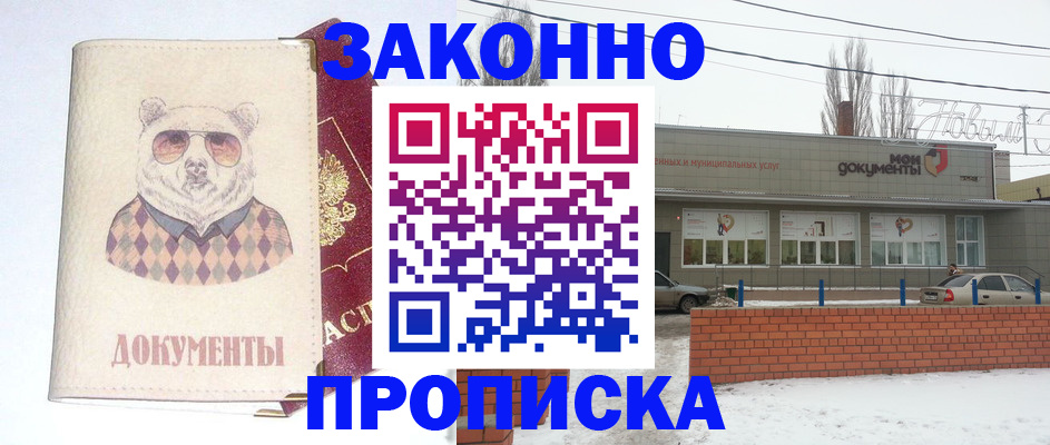 где прописаться в Ржеве