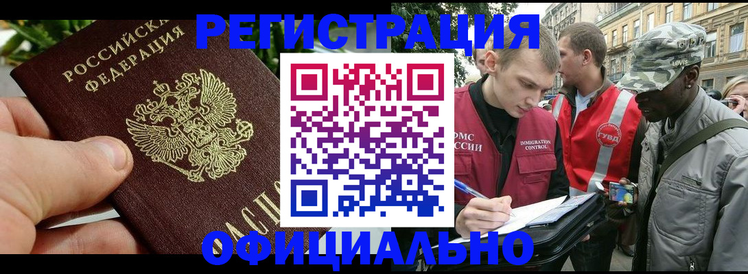 купить прописку в Ржеве